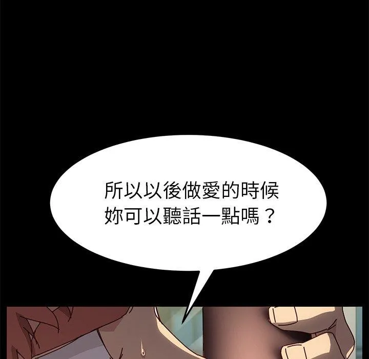 危机四伏的家庭生活 第46话 第122页