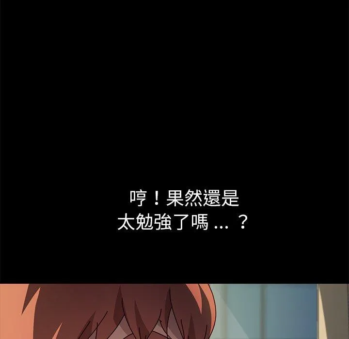 危机四伏的家庭生活 第46话 第130页