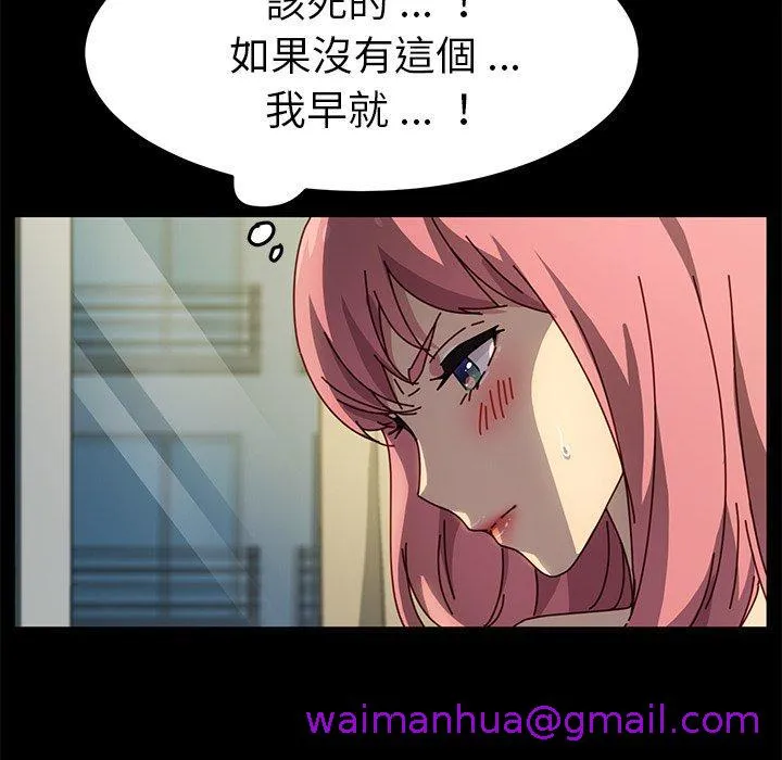 危机四伏的家庭生活 第46话 第45页