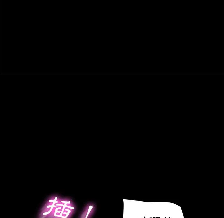 危机四伏的家庭生活 第46话 第84页
