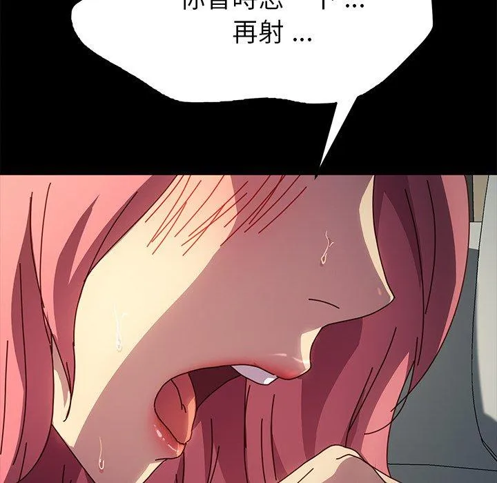 危机四伏的家庭生活 第46话 第143页