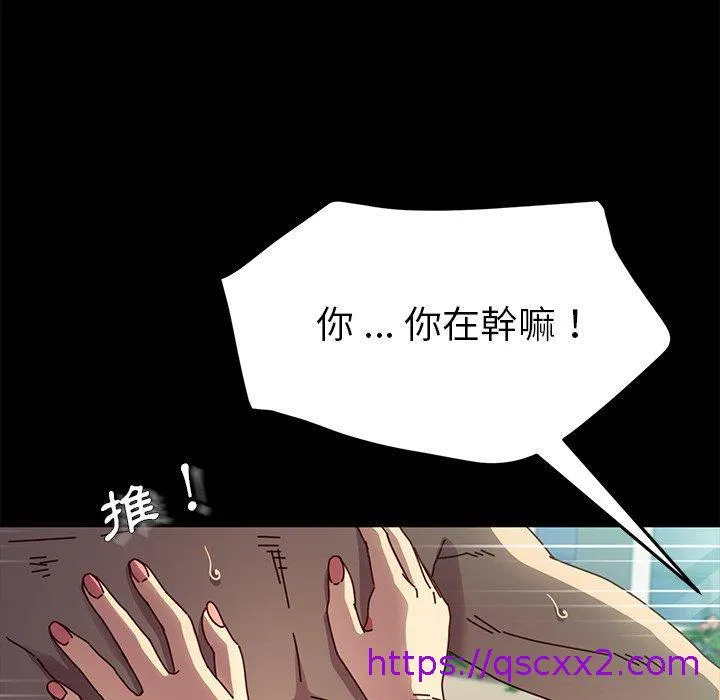 危机四伏的家庭生活 第46话 第25页