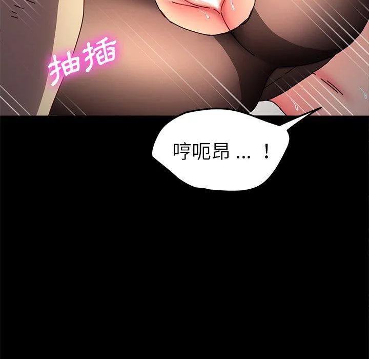危机四伏的家庭生活 第46话 第96页