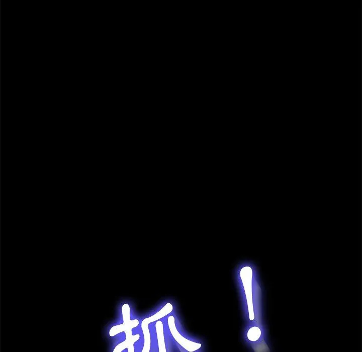 危机四伏的家庭生活 第46话 第40页