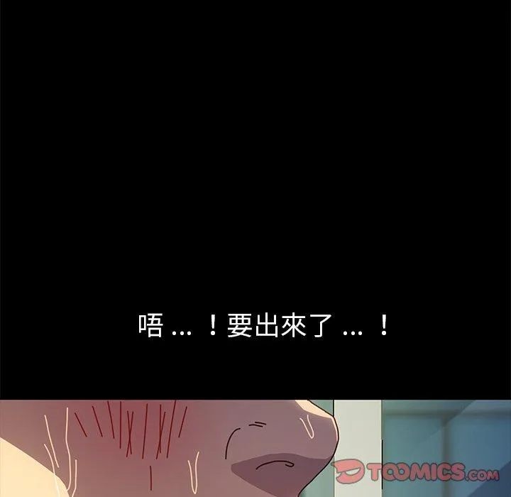 危机四伏的家庭生活 第46话 第138页