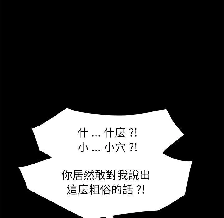 危机四伏的家庭生活 第46话 第34页