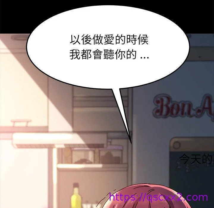 危机四伏的家庭生活 第46话 第145页