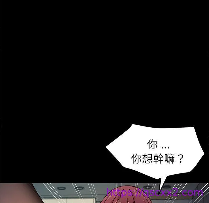 危机四伏的家庭生活 第46话 第65页