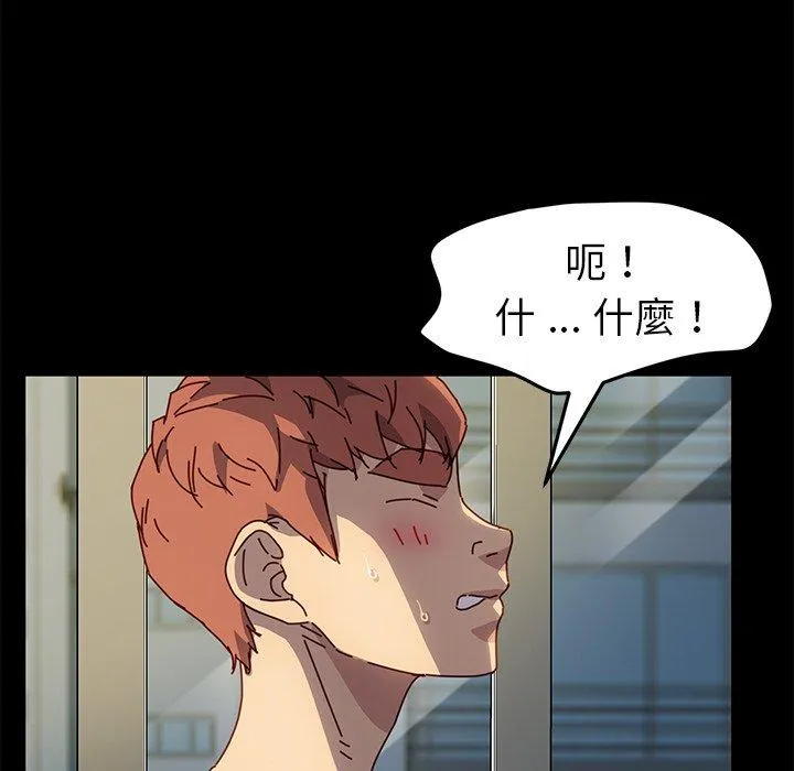 危机四伏的家庭生活 第46话 第43页