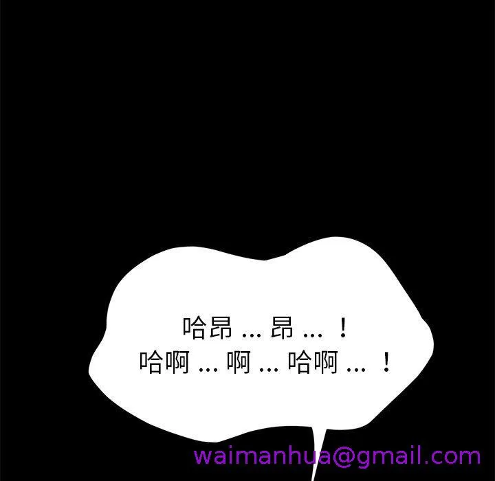 危机四伏的家庭生活 第46话 第117页