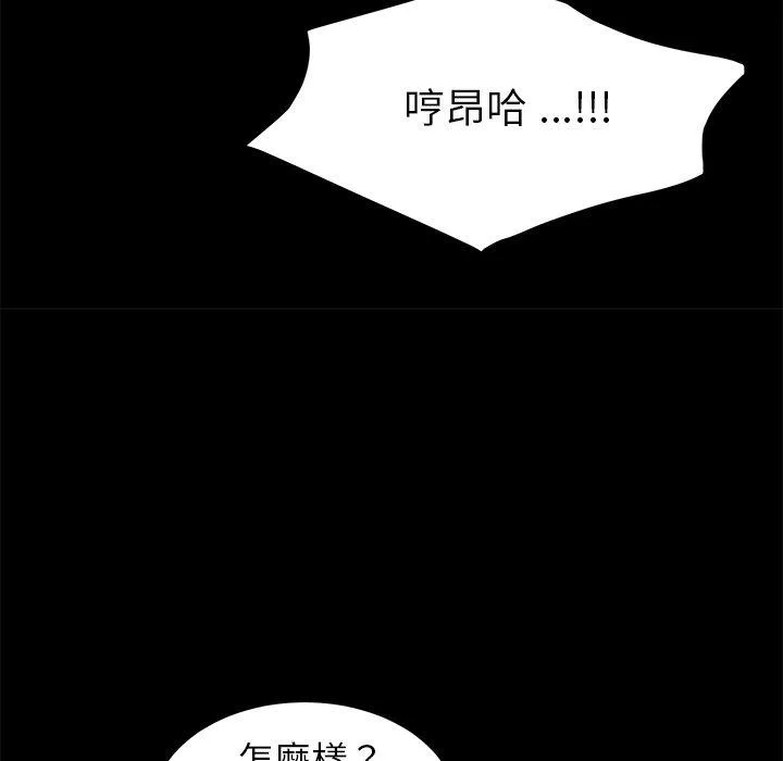 危机四伏的家庭生活 第46话 第126页