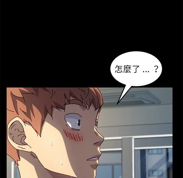 危机四伏的家庭生活 第46话 第27页