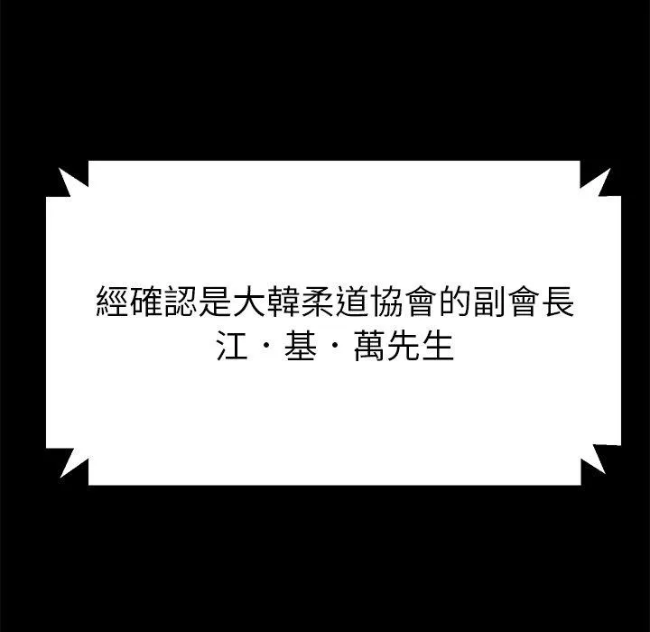 危机四伏的家庭生活 第46话 第15页