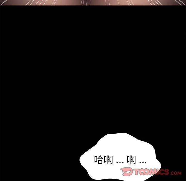 危机四伏的家庭生活 第46话 第48页