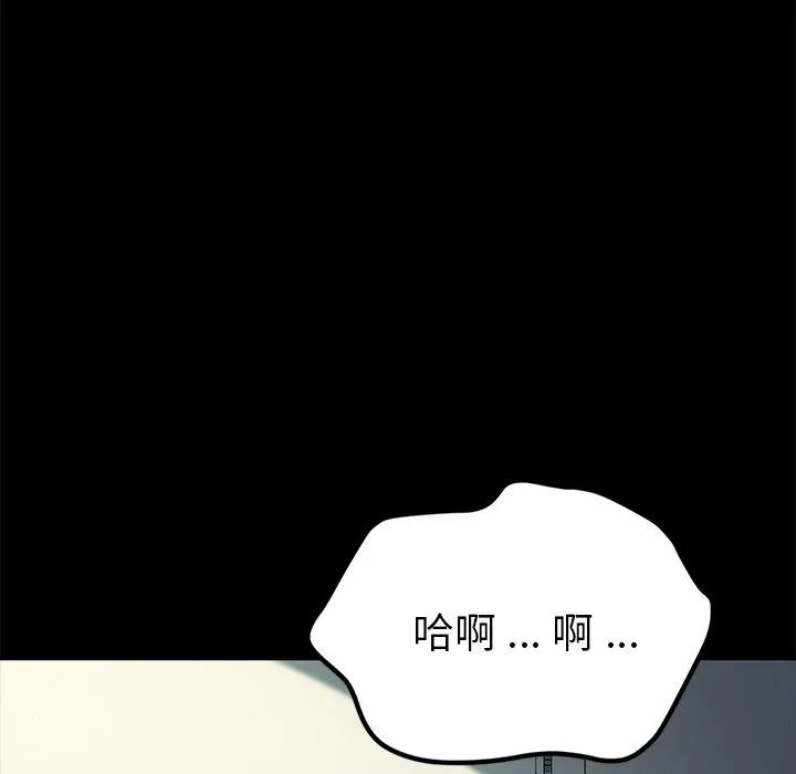 危机四伏的家庭生活 第46话 第128页