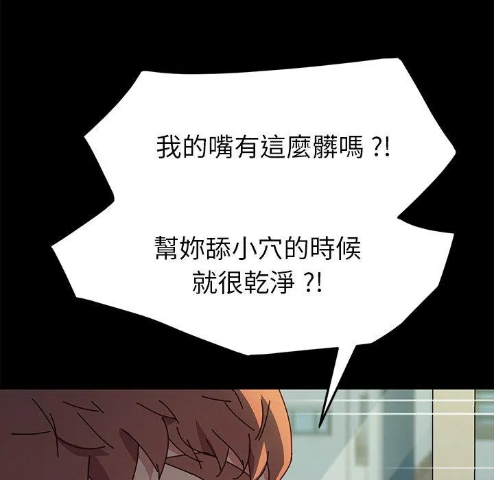 危机四伏的家庭生活 第46话 第32页