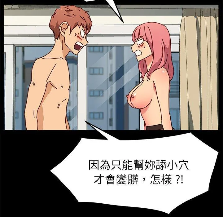 危机四伏的家庭生活 第46话 第35页