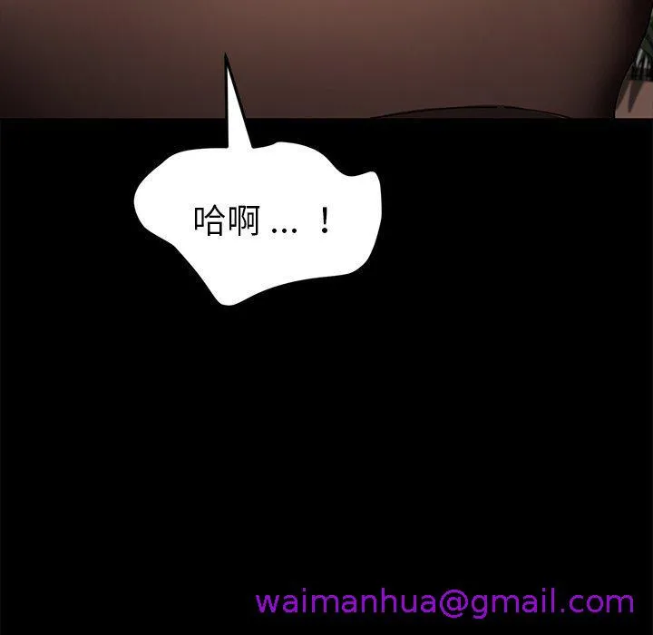 危机四伏的家庭生活 第46话 第69页