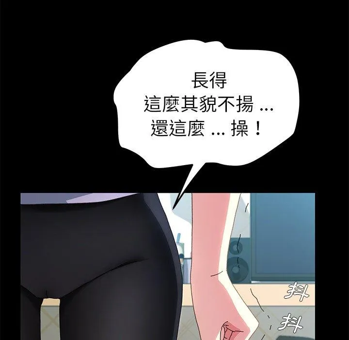 危机四伏的家庭生活 第60话 第134页