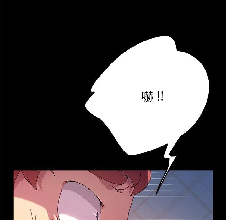 危机四伏的家庭生活 第60话 第158页