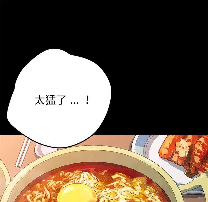 危机四伏的家庭生活 第60话 第24页
