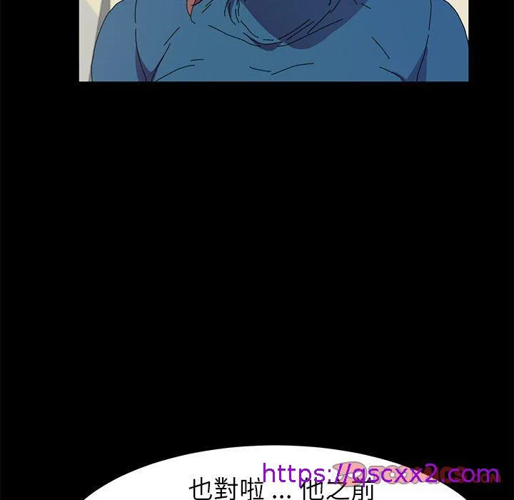 危机四伏的家庭生活 第60话 第33页
