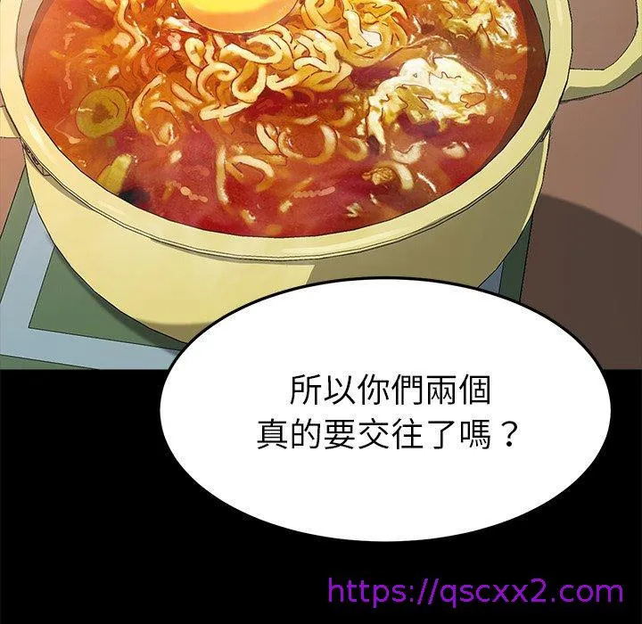 危机四伏的家庭生活 第60话 第25页