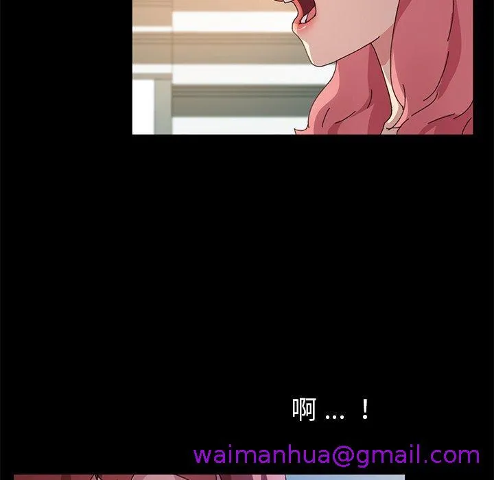 危机四伏的家庭生活 第60话 第141页