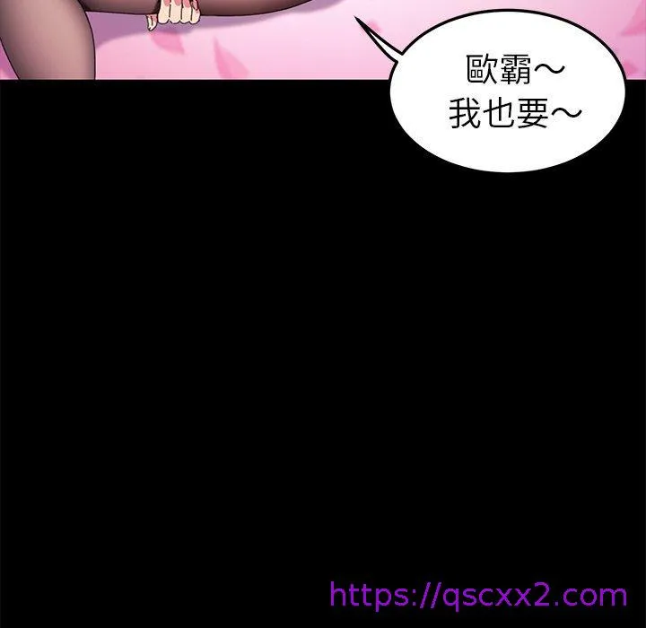 危机四伏的家庭生活 第60话 第49页