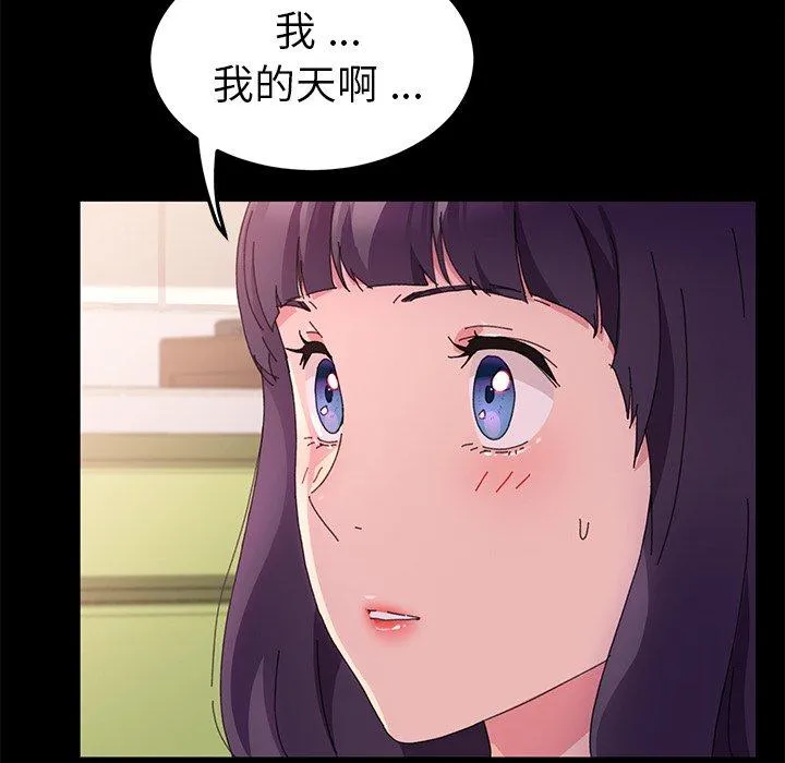 危机四伏的家庭生活 第60话 第71页