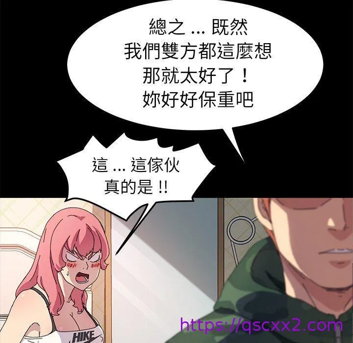 危机四伏的家庭生活 第60话 第121页