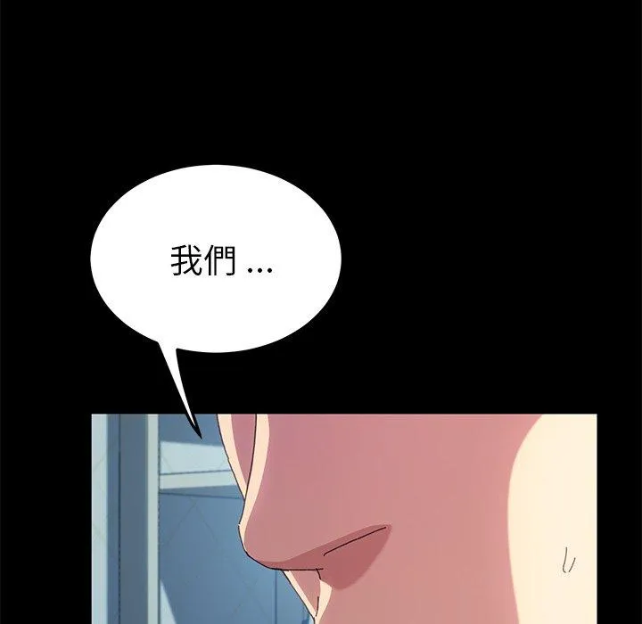 危机四伏的家庭生活 第60话 第100页