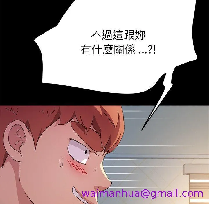危机四伏的家庭生活 第60话 第149页