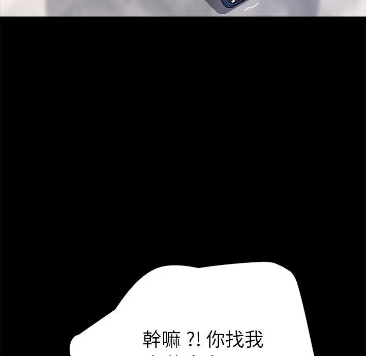 危机四伏的家庭生活 第60话 第58页