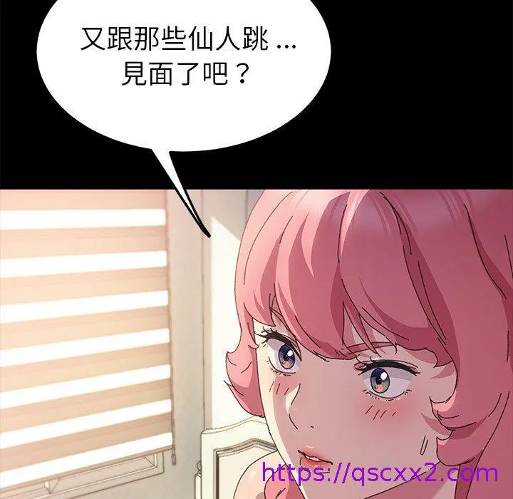 危机四伏的家庭生活 第60话 第145页