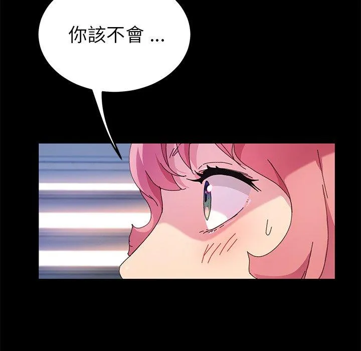 危机四伏的家庭生活 第60话 第143页