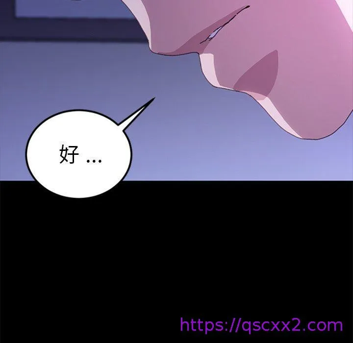 危机四伏的家庭生活 第60话 第17页