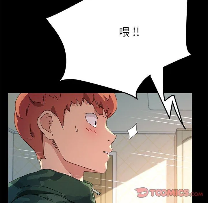 危机四伏的家庭生活 第60话 第108页