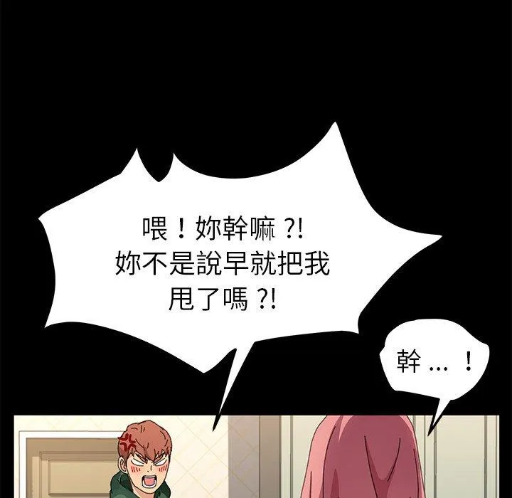 危机四伏的家庭生活 第60话 第132页