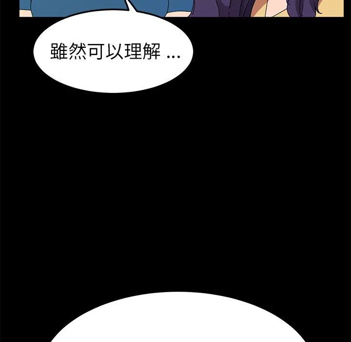 危机四伏的家庭生活 第60话 第35页