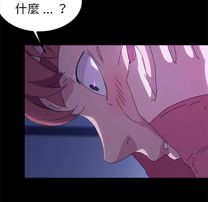 危机四伏的家庭生活 第60话 第7页