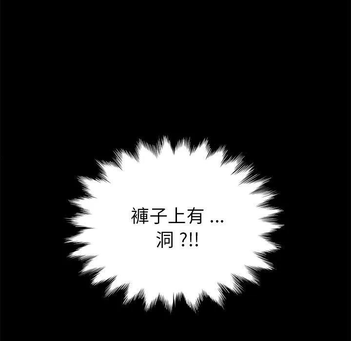 危机四伏的家庭生活 第60话 第160页