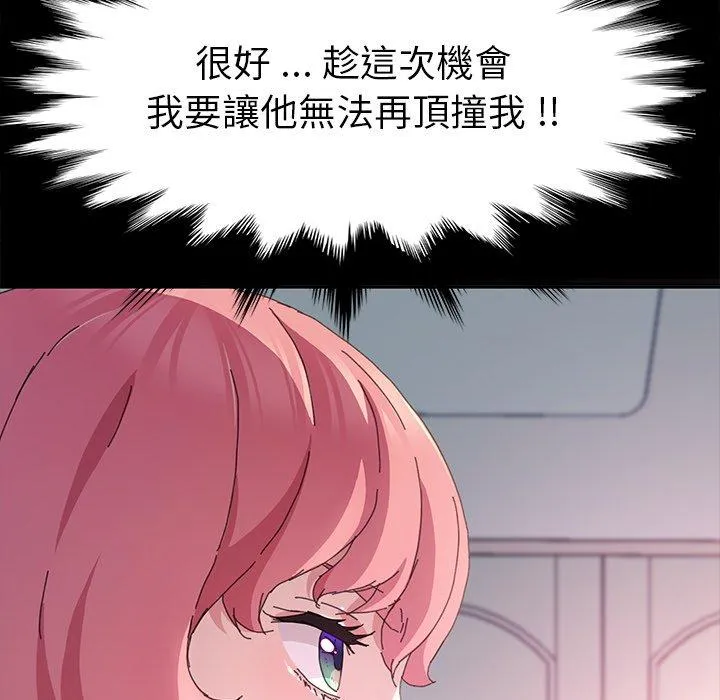 危机四伏的家庭生活 第60话 第67页