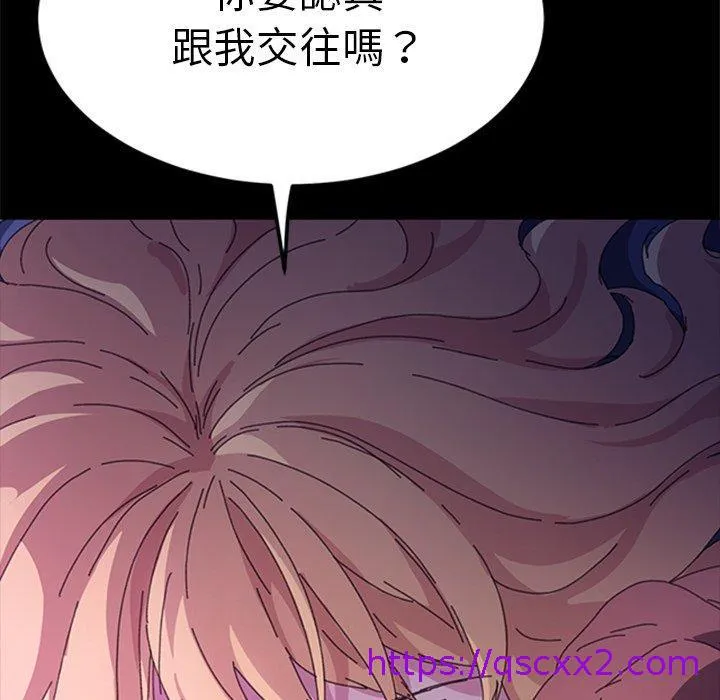 危机四伏的家庭生活 第60话 第9页