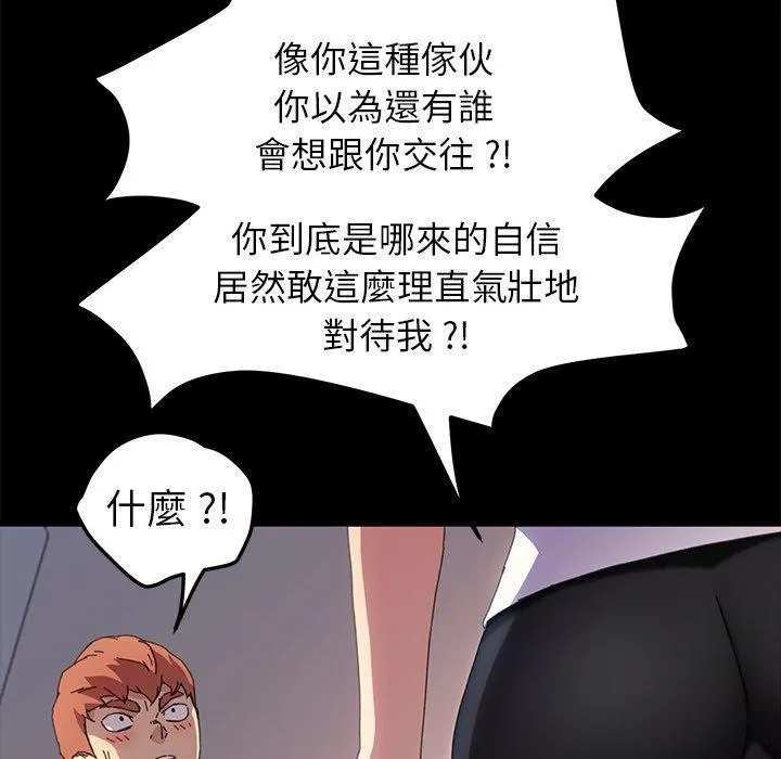 危机四伏的家庭生活 第60话 第136页