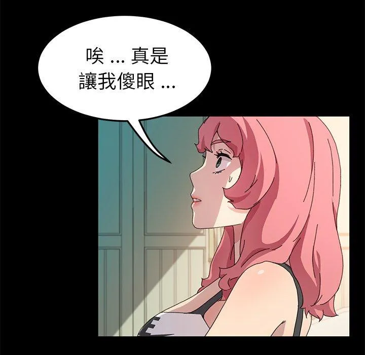 危机四伏的家庭生活 第60话 第106页