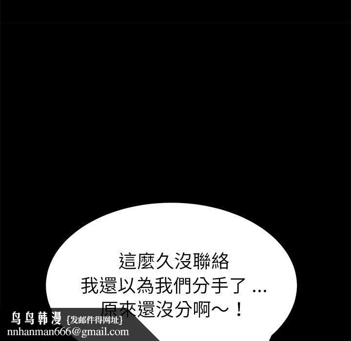 危机四伏的家庭生活 第60话 第83页