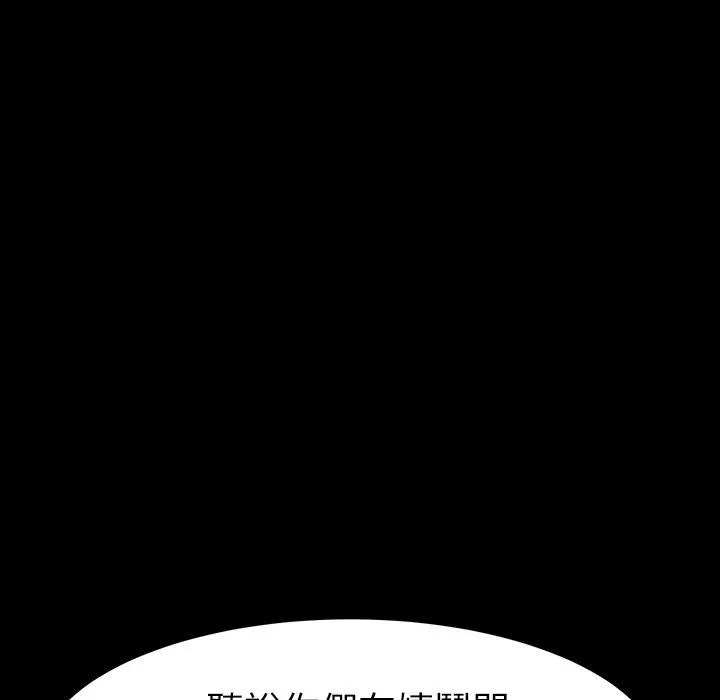 危机四伏的家庭生活 第5话 第208页