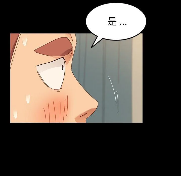 危机四伏的家庭生活 第5话 第179页