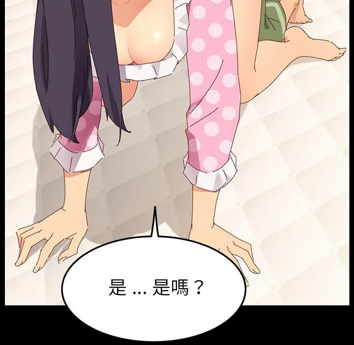 危机四伏的家庭生活 第5话 第35页